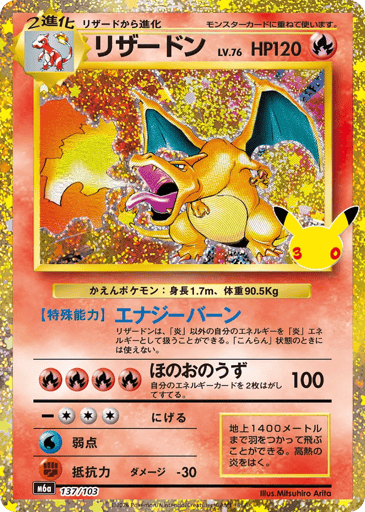 Charizard card