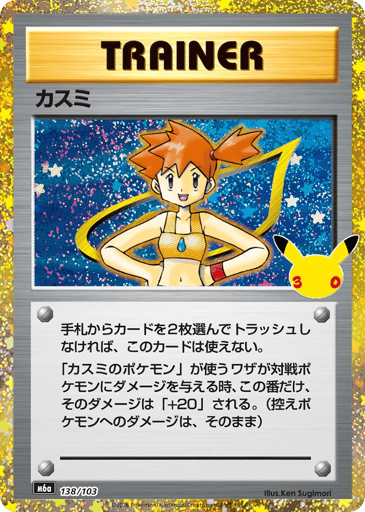 Misty card