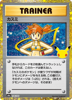 Misty