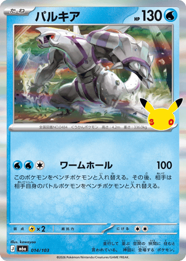 Palkia card
