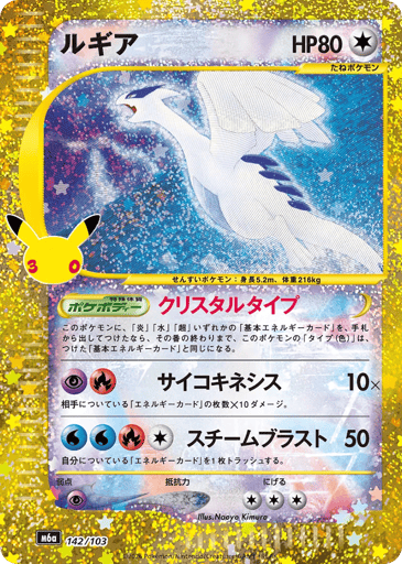 Lugia card