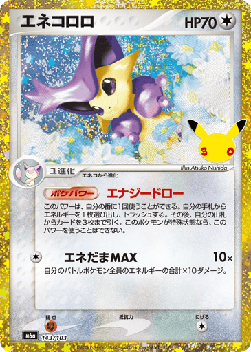 Delcatty card