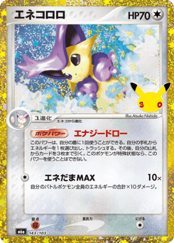 Delcatty