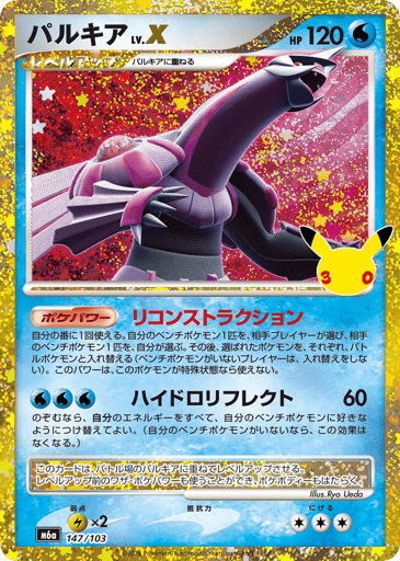 Palkia LV.X card