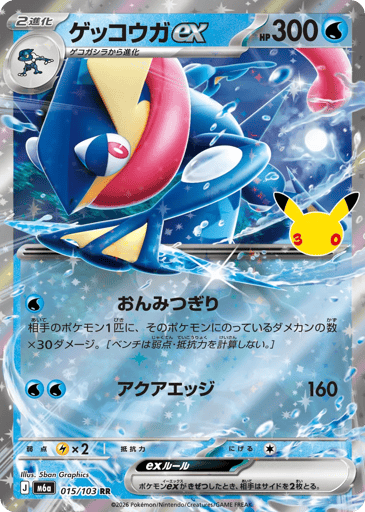 Greninja ex card