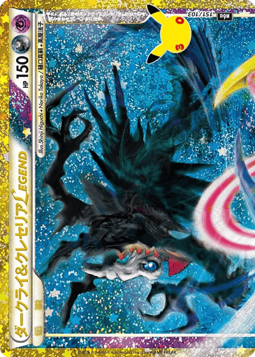 Darkrai & Cresselia LEGEND card