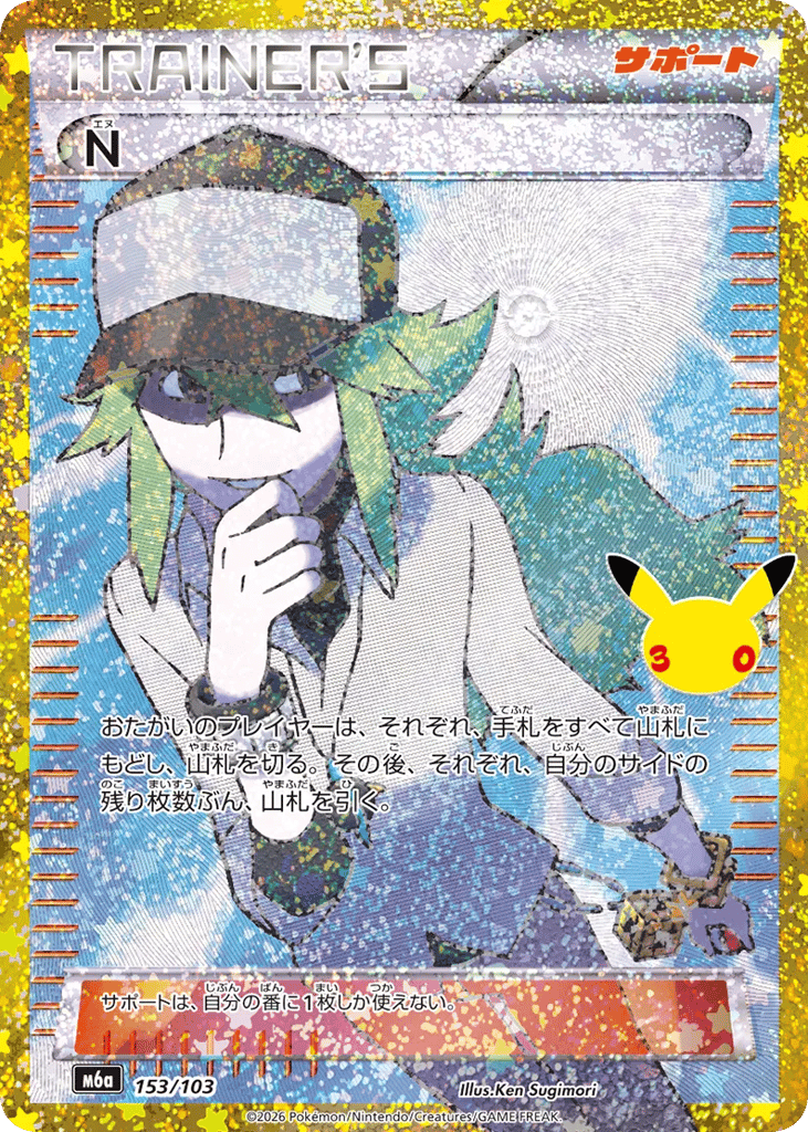 N — 30th Celebration (JP) #153