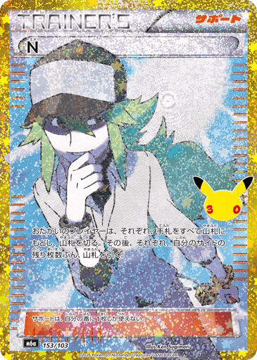 N card
