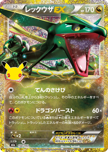 Rayquaza-EX card