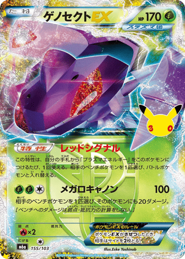 Genesect-EX card