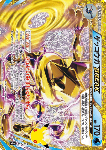 Greninja BREAK card