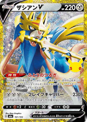 Zacian V card