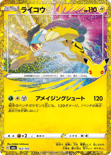 Raikou card