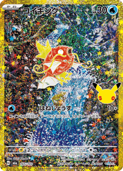 Magikarp