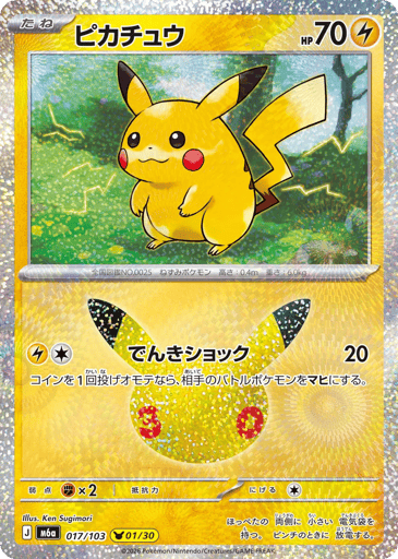Pikachu card