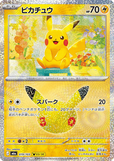 Pikachu card