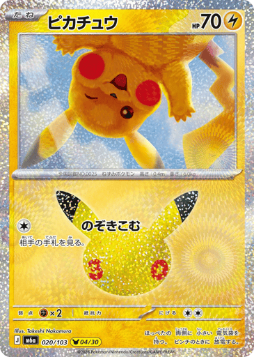 Pikachu card