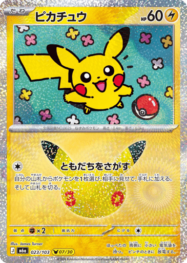 Pikachu card