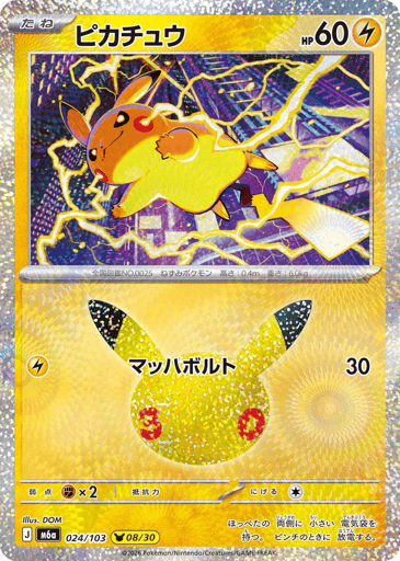 Pikachu card
