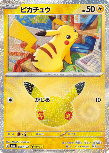 Pikachu card