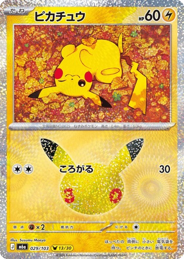 Pikachu card