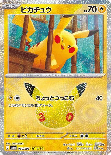 Pikachu card