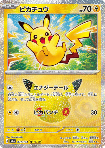 Pikachu card