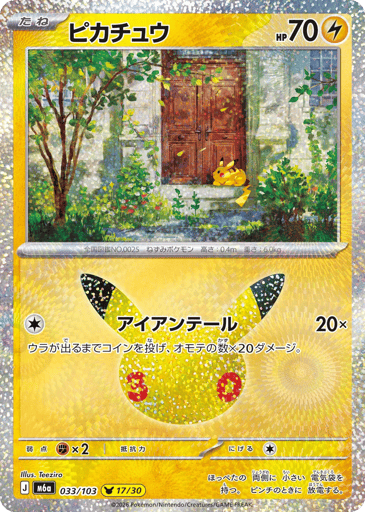 Pikachu card