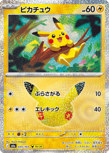 Pikachu card