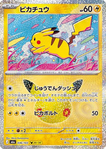 Pikachu card
