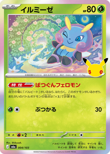 Illumise card