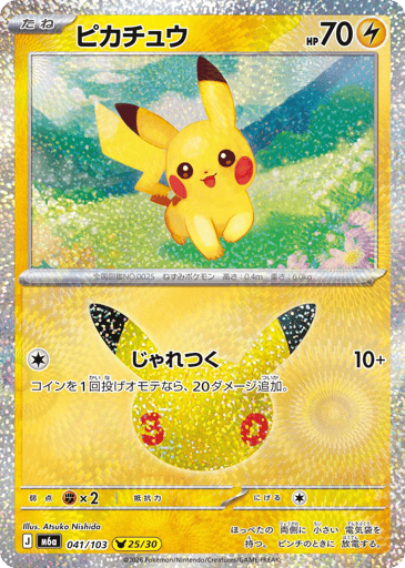 Pikachu card