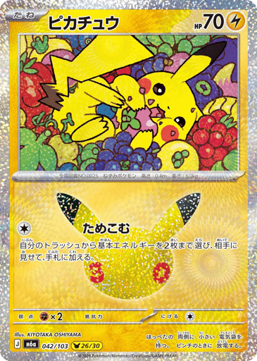 Pikachu card