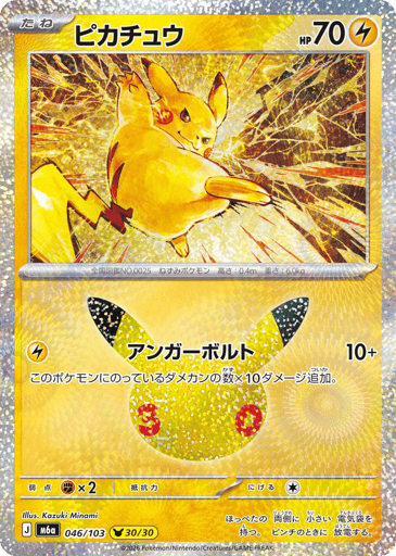 Pikachu card