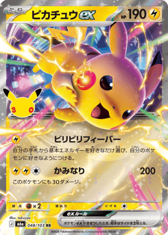 Pikachu ex