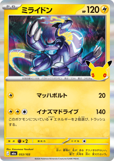 Miraidon card