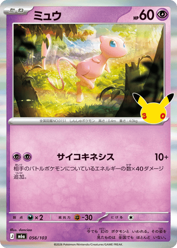 Mew card