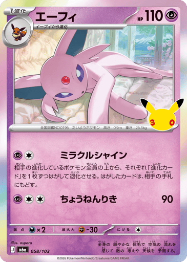 Espeon card