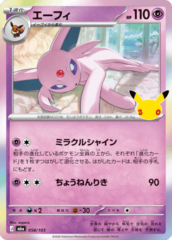 Espeon