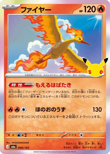Moltres card