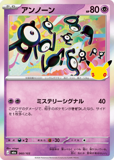 Unown card