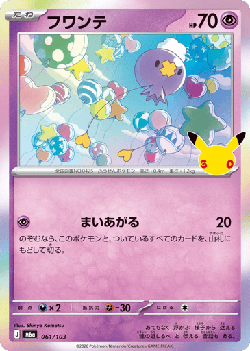 Drifloon card