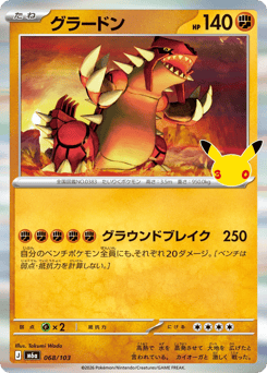Groudon