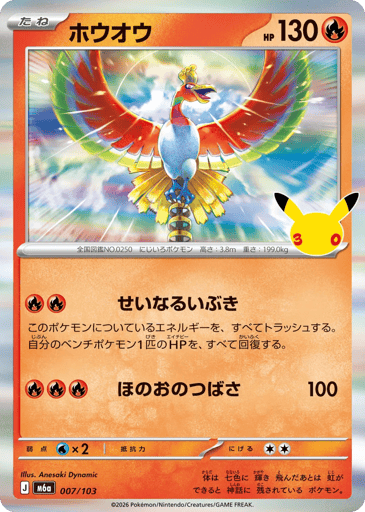 Ho-Oh card