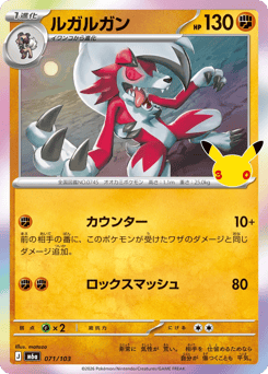 Lycanroc