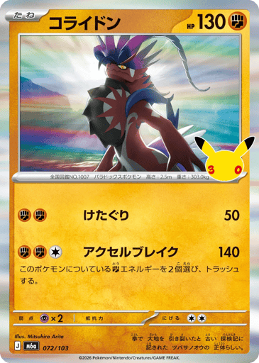 Koraidon card