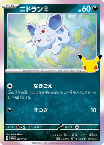 Nidoran ♀ card