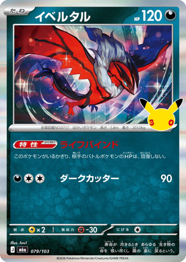 Yveltal card
