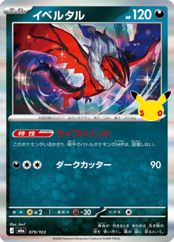 Yveltal