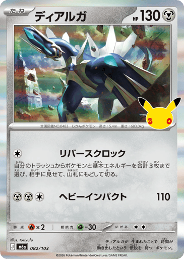 Dialga card